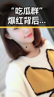 吃瓜爆料网