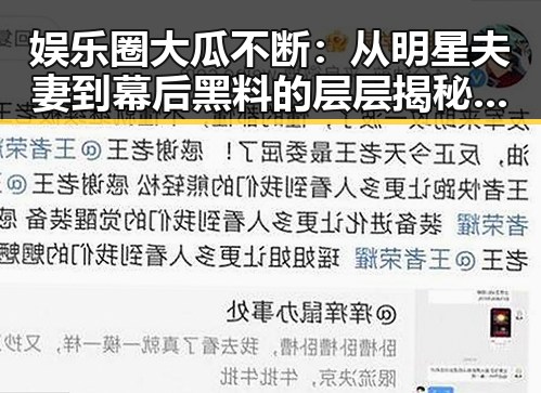 吃瓜爆料网