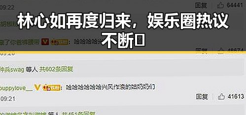 林心如再度归来，娱乐圈热议不断🔥