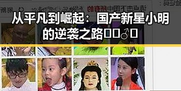 吃瓜爆料网